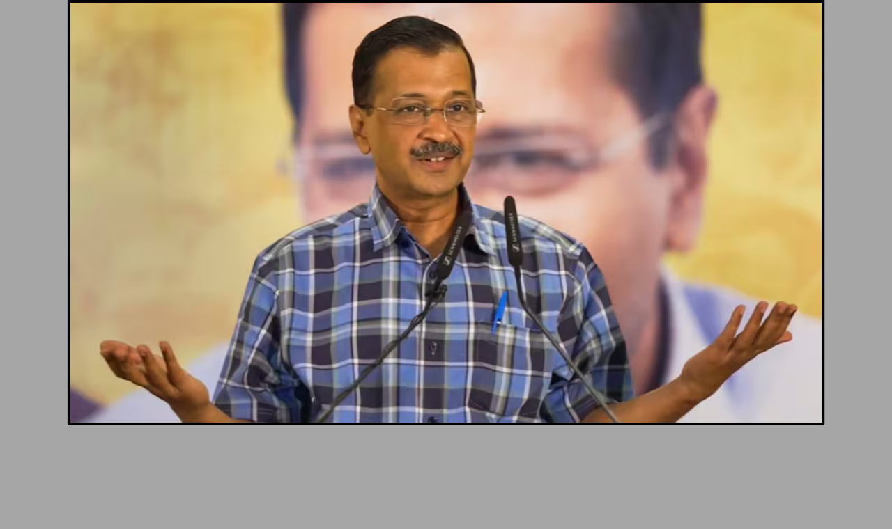 अरविंद केजरीवाल: 2024 में एक नई दिशा